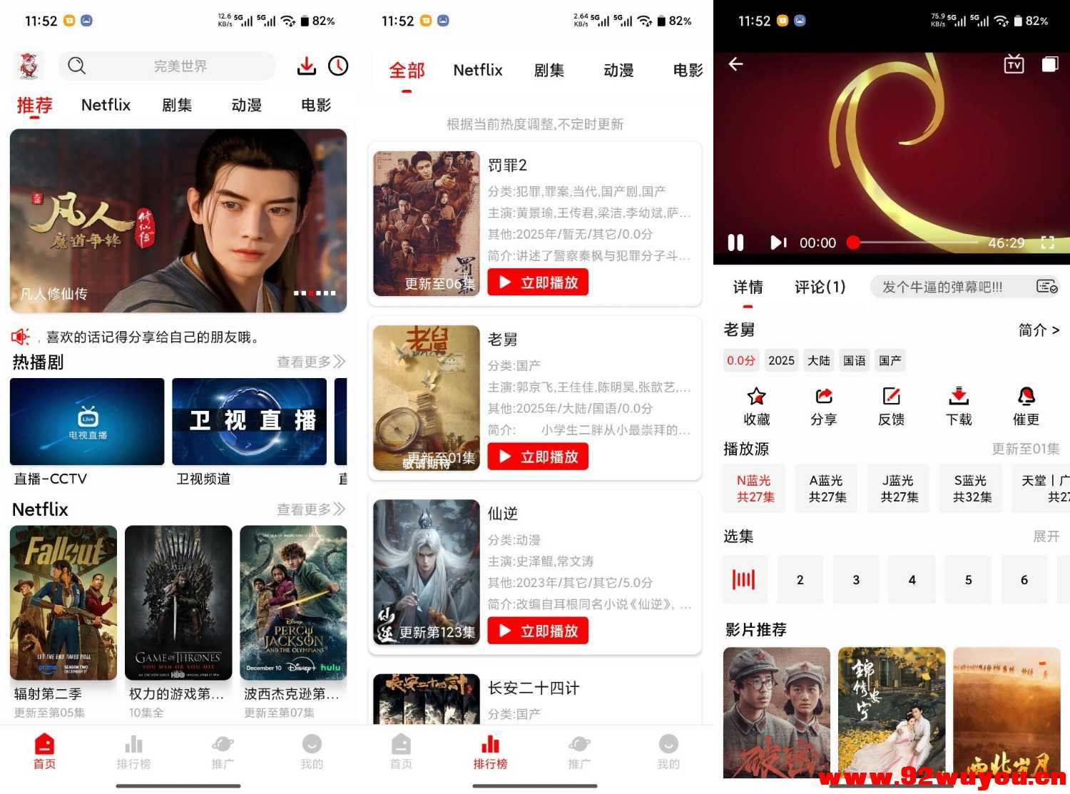 花小猪影视V2.2.8 免费追剧神器  5395 无忧技术吧www.92wuyou.cn