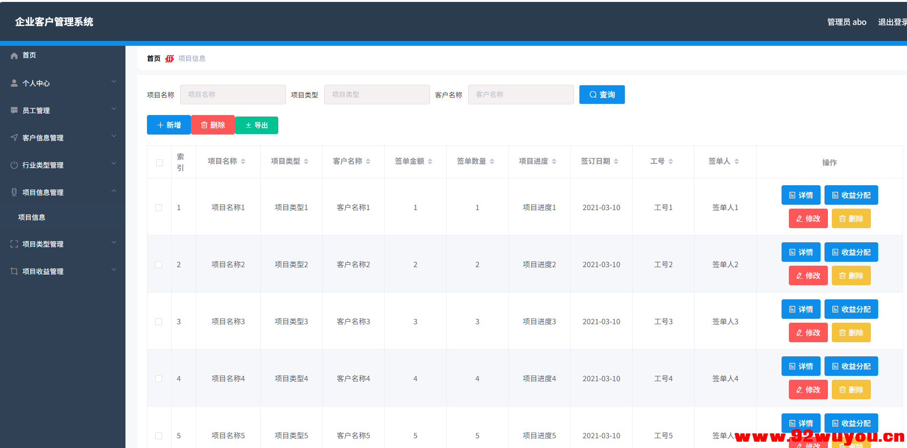 企业客户管理系统 springboot+vue Java版  4226 无忧技术吧www.92wuyou.cn
