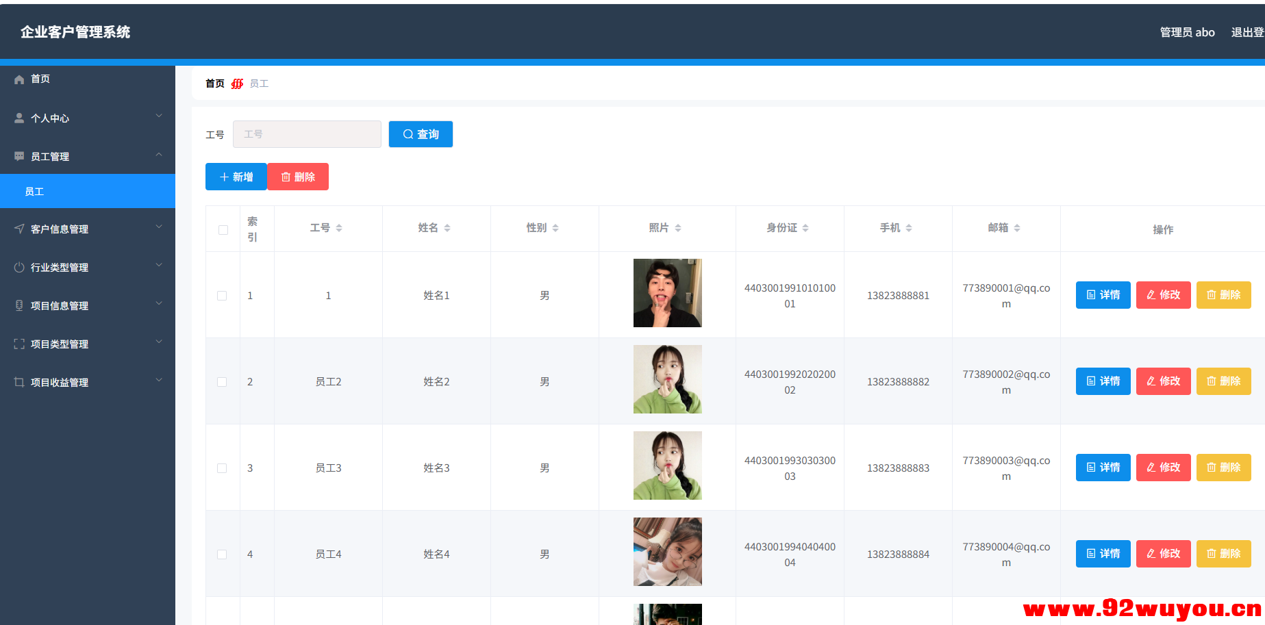 企业客户管理系统 springboot+vue Java版  8429 无忧技术吧www.92wuyou.cn