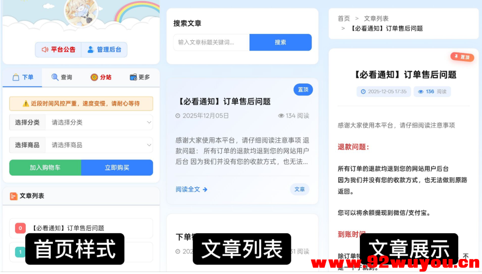 最新彩虹云商城 前端用户后台美化版模版源码  273 无忧技术吧www.92wuyou.cn