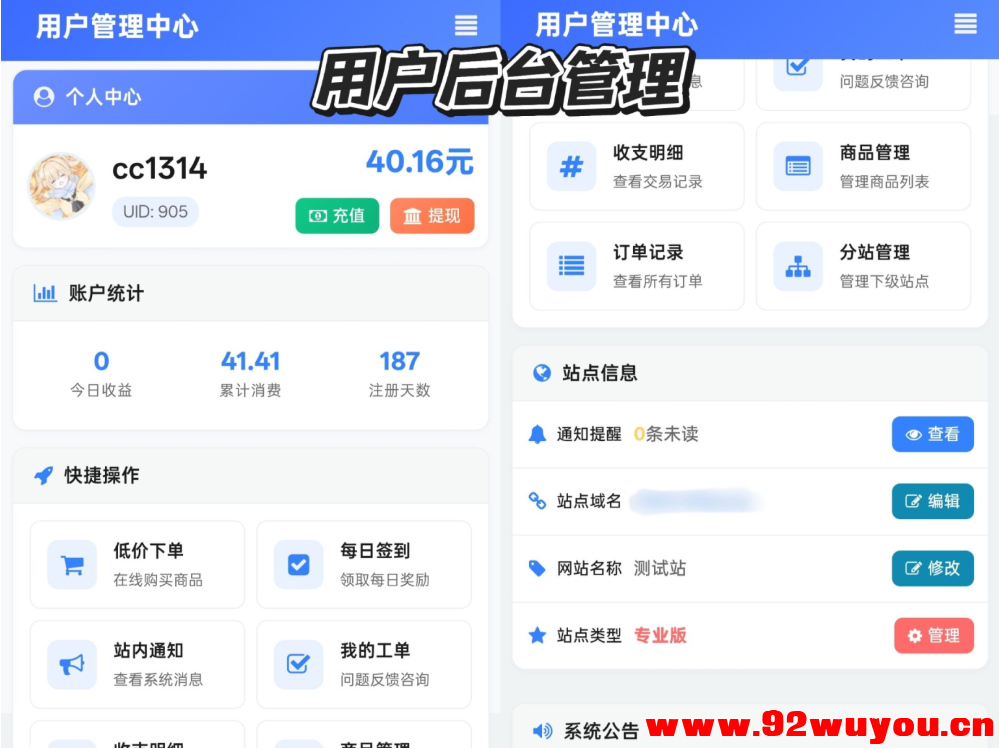 最新彩虹云商城 前端用户后台美化版模版源码  4364 无忧技术吧www.92wuyou.cn