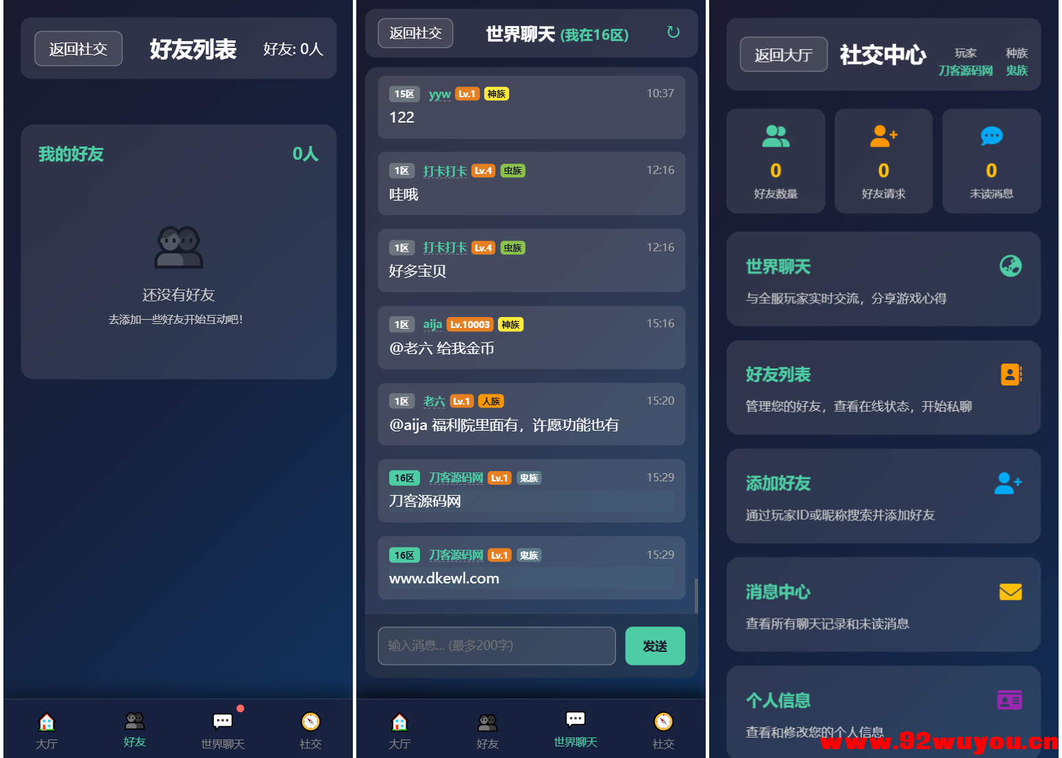 文字游戏：进化之路2.0二开完美版本源码 带后台  920 无忧技术吧www.92wuyou.cn