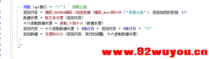易语言文心云网络验证封包本地例子源码  8493 无忧技术吧www.92wuyou.cn