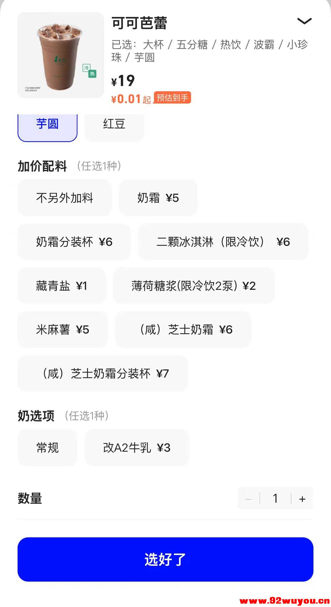 淘宝闪购最新免单卡教程，支持新老用户！无需完成任何任务！百分百25元免单卡  9978 无忧技术吧www.92wuyou.cn