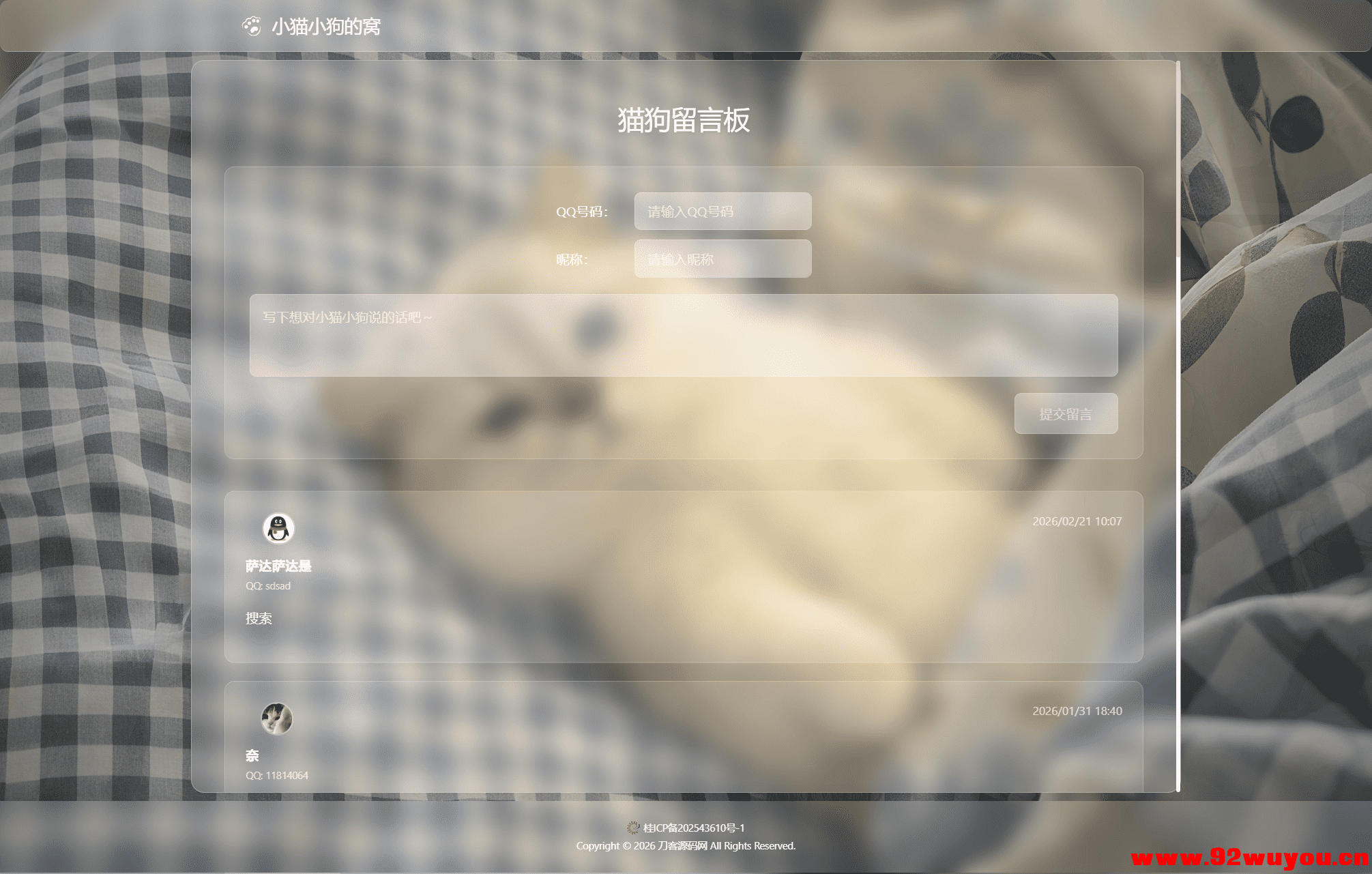 小奈猫狗的情侣博客系统源码,一个可以记录情侣日常的博客  1788 无忧技术吧www.92wuyou.cn