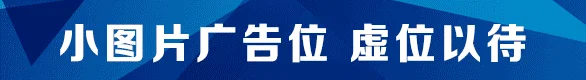 广告2
