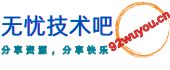 无忧技术吧